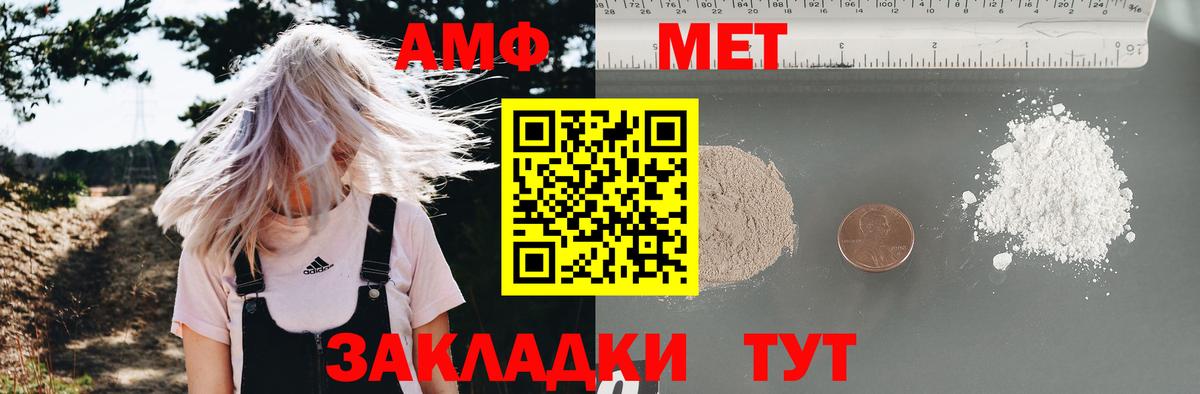 АМФЕТАМИН Розовый Видное