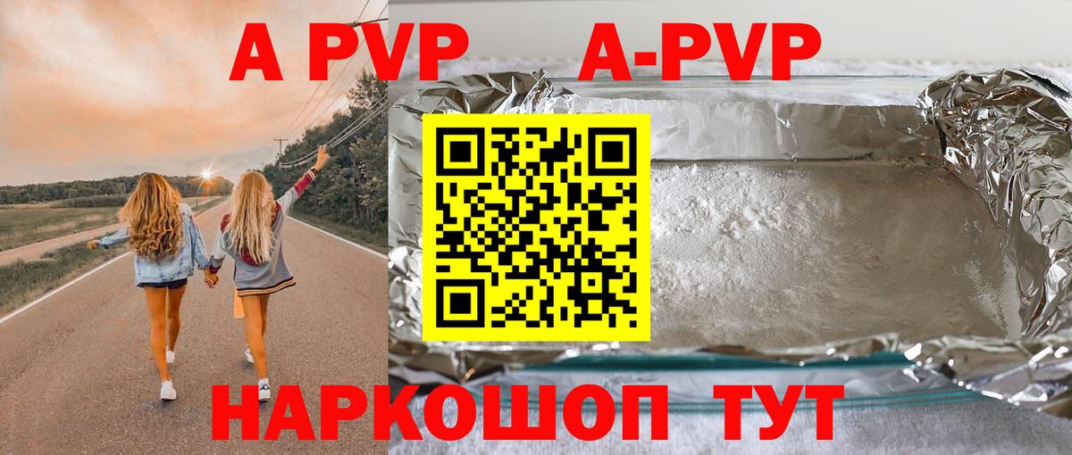 APVP Crystall  Альфа ПВП СК КРИС  Alpha PVP  Alfa_PVP Соль  Вход с VPN  Видное 