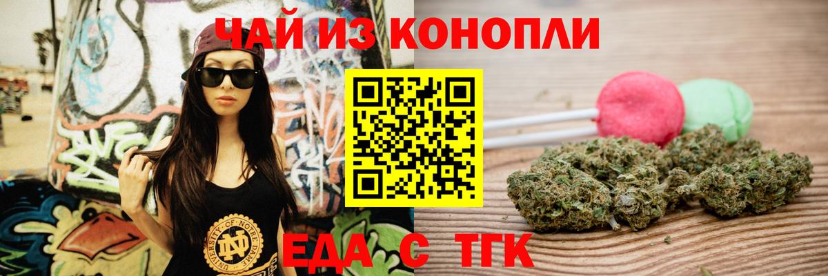 Canna-Cookies марихуана  Вход с VPN  Видное 