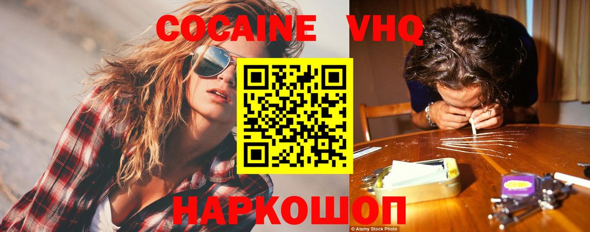 Видное  Cocaine 98%  КОКАИН  КОКАИН Columbia  Вход с VPN 