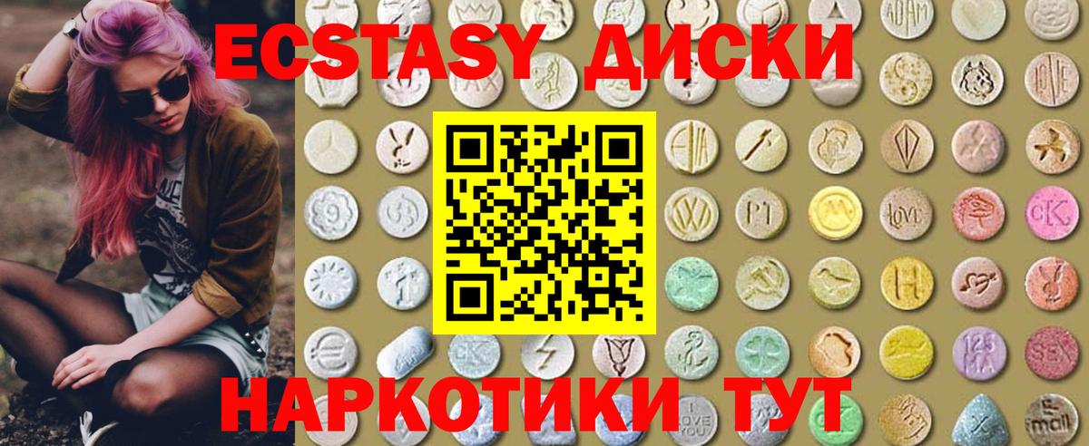 Ecstasy Cube Видное