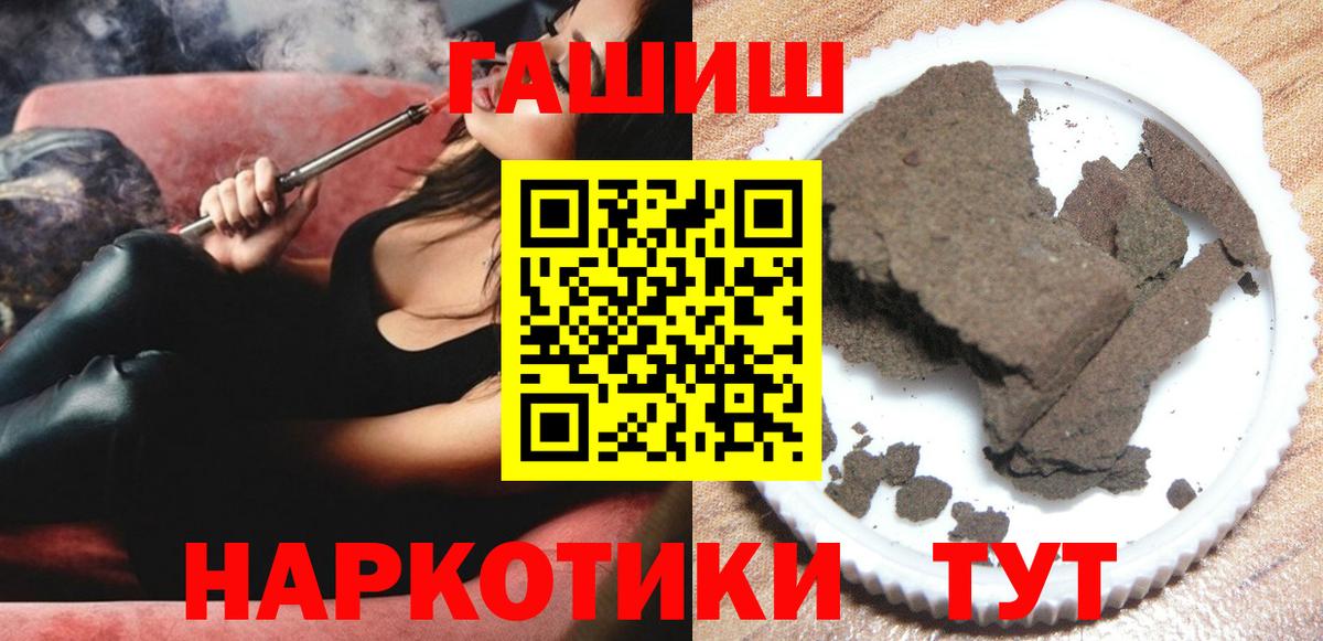 Видное  Гашиш хэш  ГАШИШ AMNESIA HAZE  Вход с VPN 