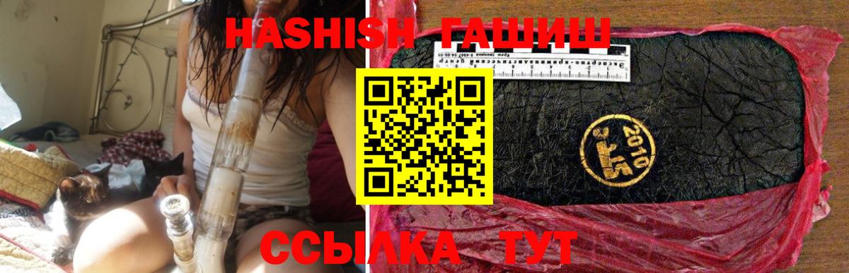 ГАШ индика сатива Видное