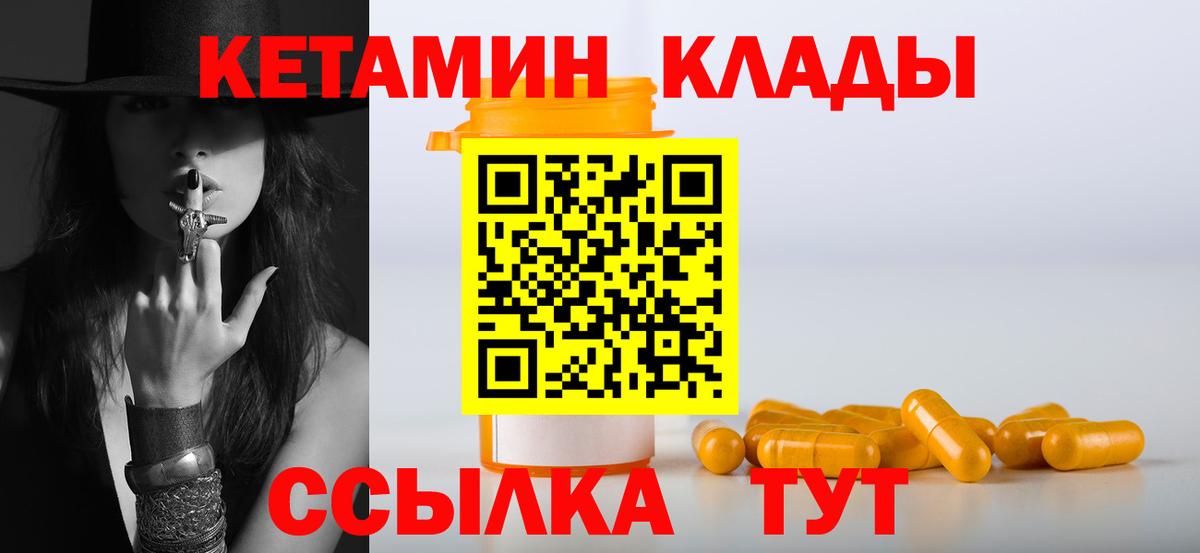 КЕТАМИН ketamine  Вход с VPN  Видное  Кетамин VHQ 