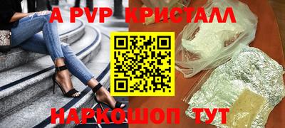 кристаллы Белорецк