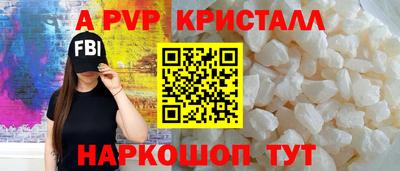 винт Белореченск