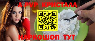 кристаллы Белорецк