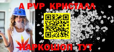 винт Белореченск