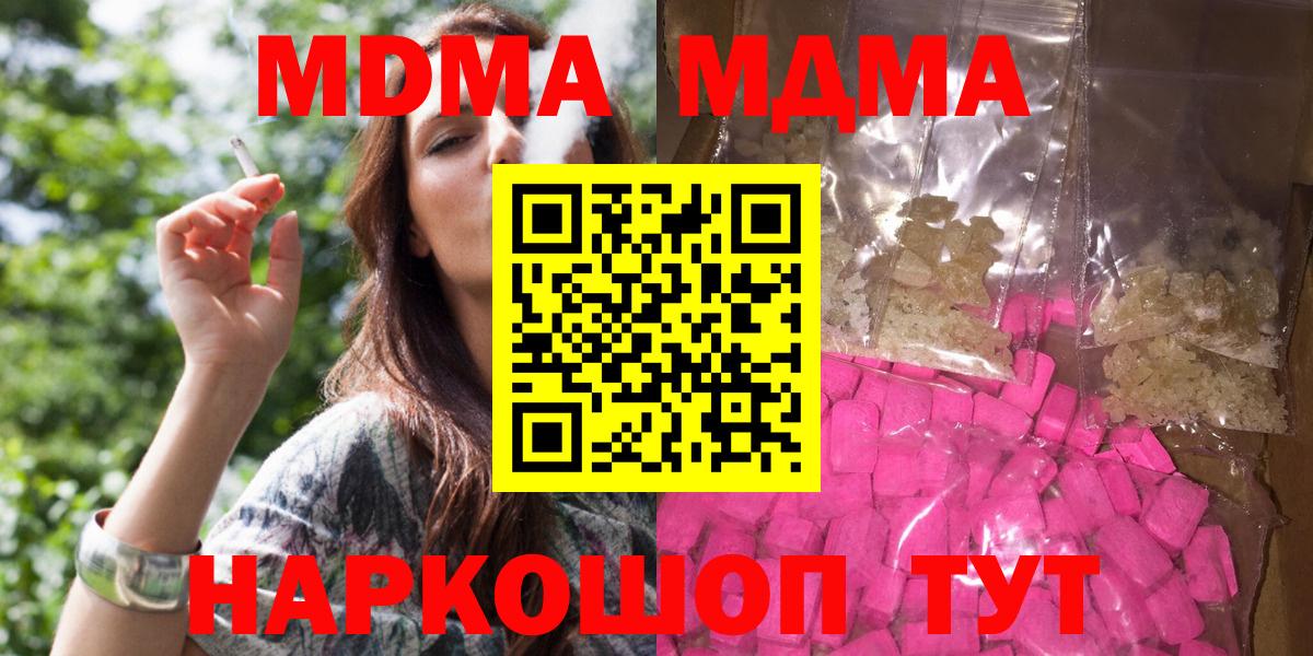MDMA crystal Видное