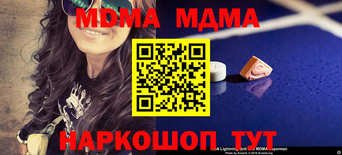 Видное  MDMA VHQ  МДМА кристаллы  Вход с VPN 