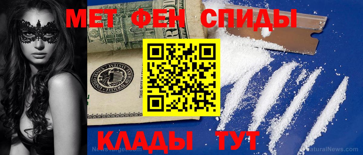 МЕТАМФЕТАМИН Декстрометамфетамин 99.9% Видное
