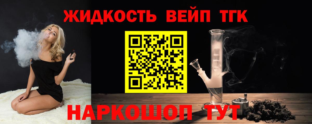 ТГК Wax Видное