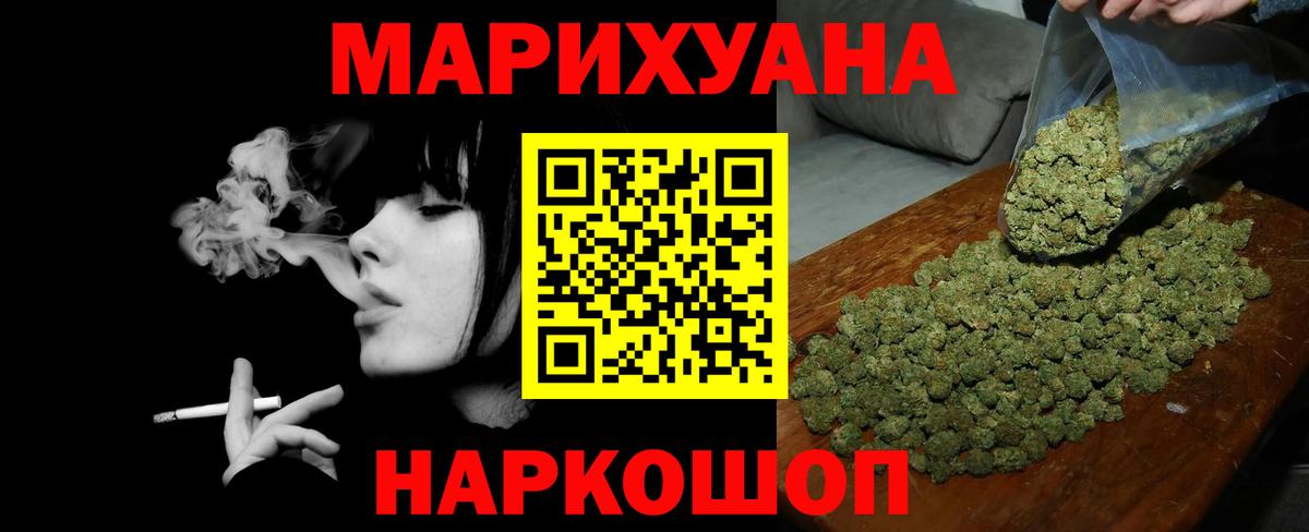 Марихуана гибрид  Бошки Шишки LSD WEED  Видное  МАРИХУАНА Bruce Banner  Вход с VPN 